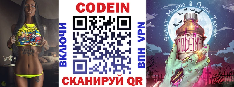 продажа наркотиков  Темников  МЕГА сайт  Codein Purple Drank 