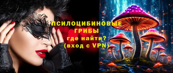 MESCALINE Арсеньев